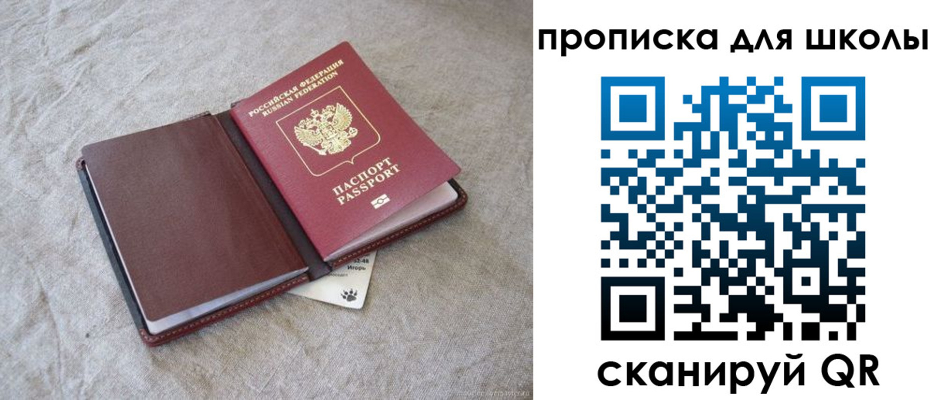 прописка штамп в Губкинском