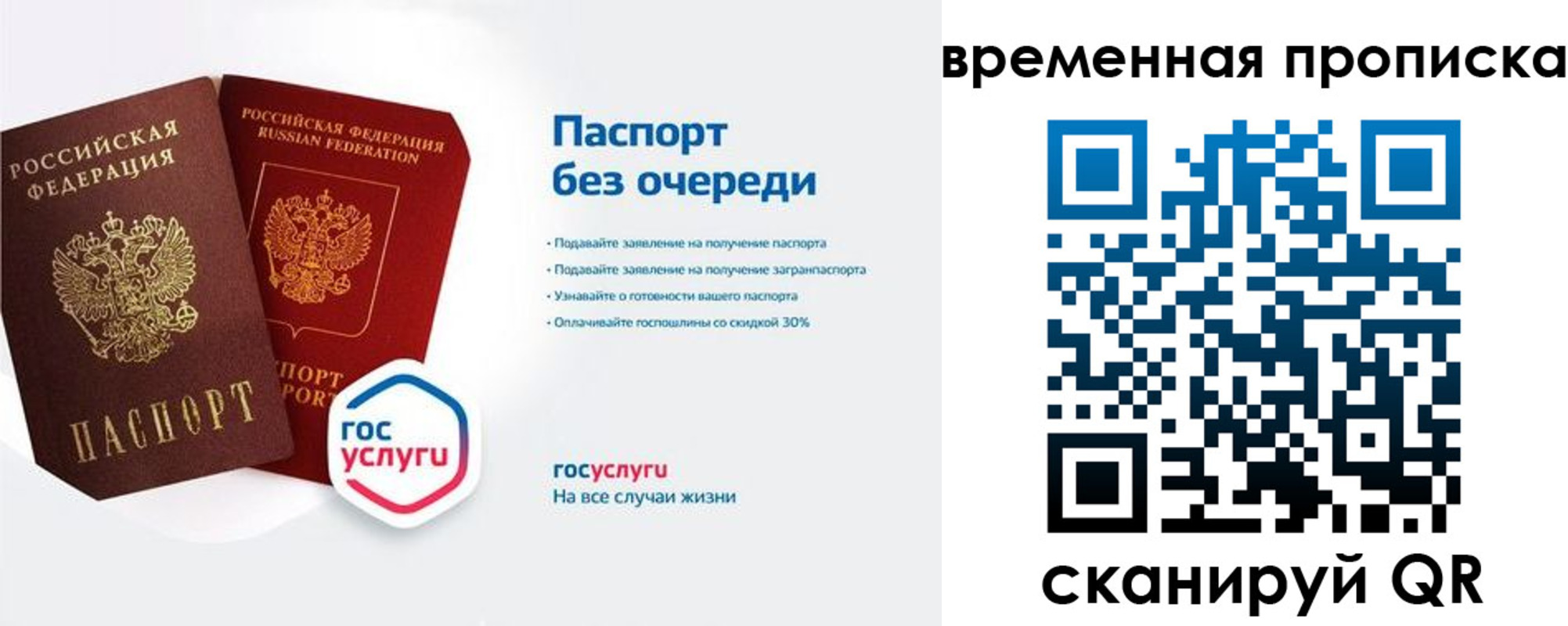прописка штамп в Губкинском